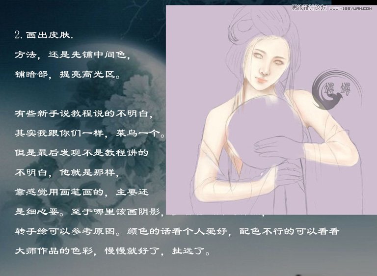 Photoshop给古典美女线稿上色教程