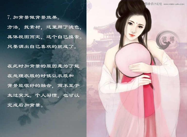 Photoshop给古典美女线稿上色教程