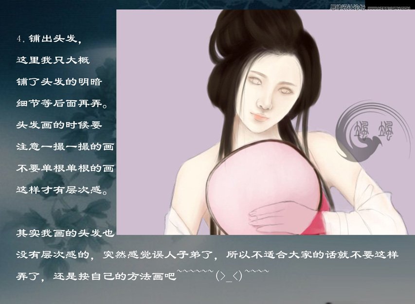 Photoshop给古典美女线稿上色教程