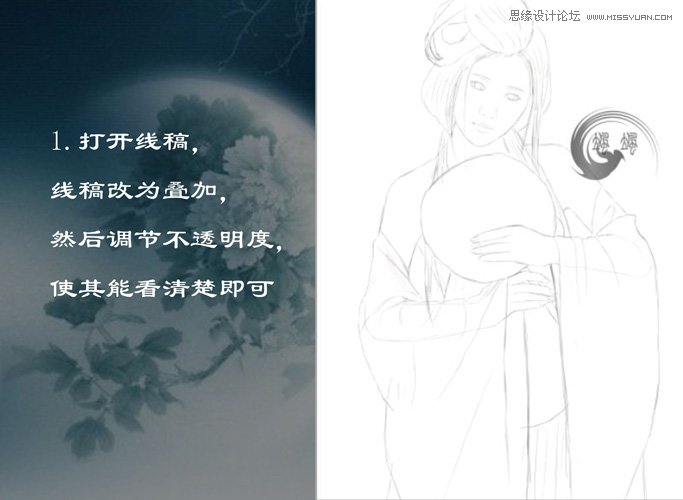 Photoshop给古典美女线稿上色教程