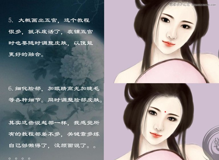 Photoshop给古典美女线稿上色教程