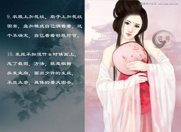 Photoshop给古典美女线稿上色教程