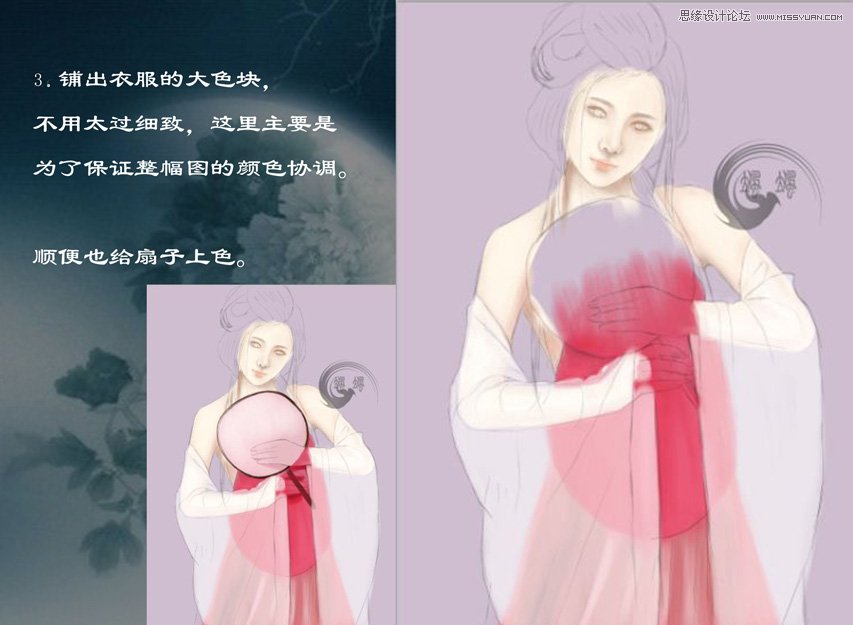 Photoshop给古典美女线稿上色教程