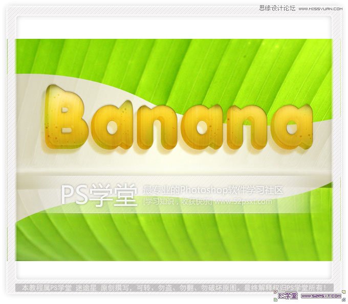 Photoshop制作立体效果的香蕉水果字