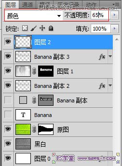 Photoshop制作立体效果的香蕉水果字