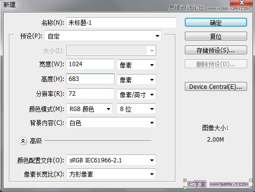 Photoshop制作立体效果的香蕉水果字