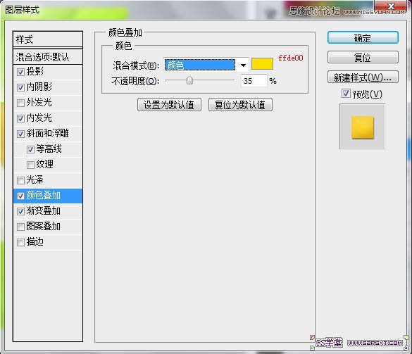 Photoshop制作立体效果的香蕉水果字