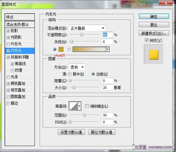 Photoshop制作立体效果的香蕉水果字