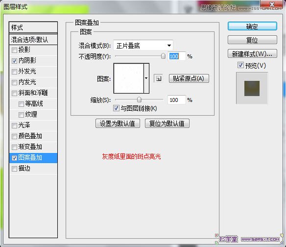 Photoshop制作立体效果的香蕉水果字