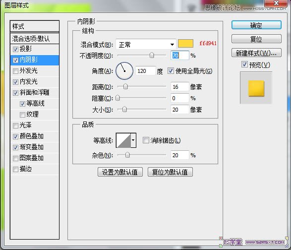 Photoshop制作立体效果的香蕉水果字