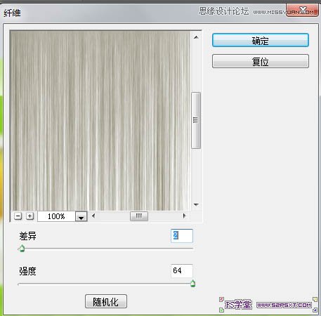 Photoshop制作立体效果的香蕉水果字