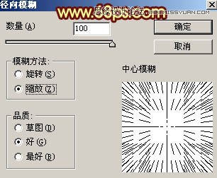 Photoshop制作漂亮的放射烟花效果