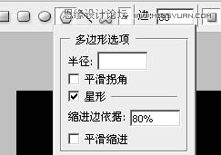 Photoshop制作漂亮的放射烟花效果