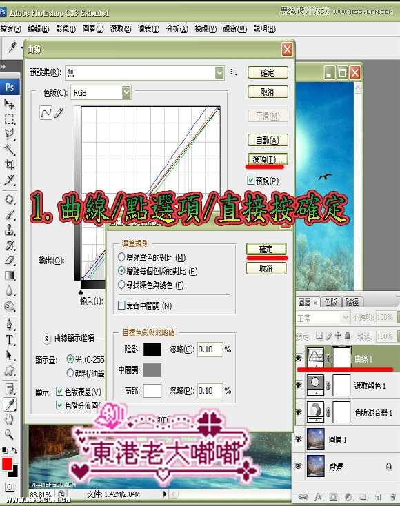 Photoshop调出鲜艳黄绿色调的风景照效果