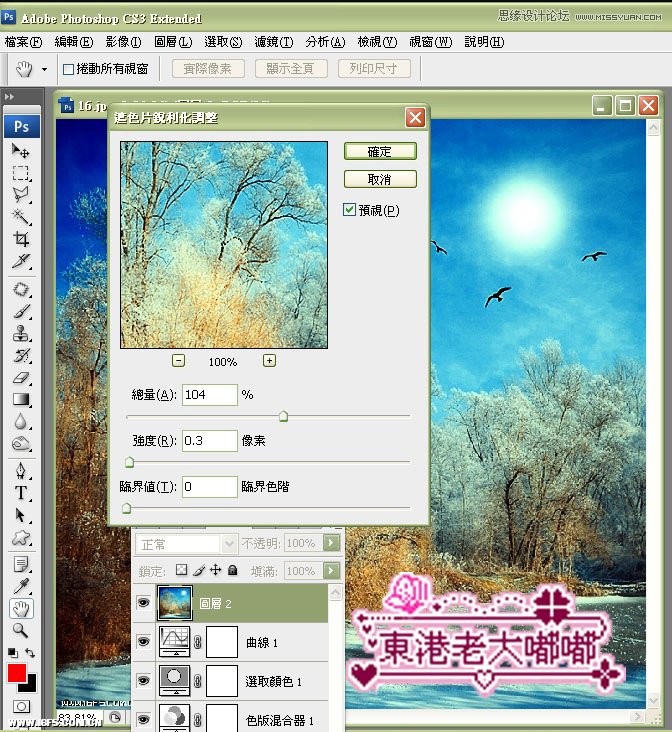 Photoshop调出鲜艳黄绿色调的风景照效果