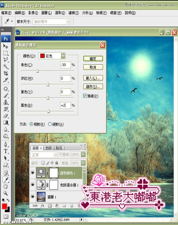 Photoshop调出鲜艳黄绿色调的风景照效果