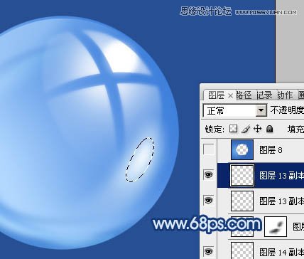 Photoshop绘制质感的水晶球