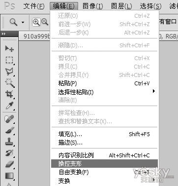Photoshop CS5灵活自如的操控变形