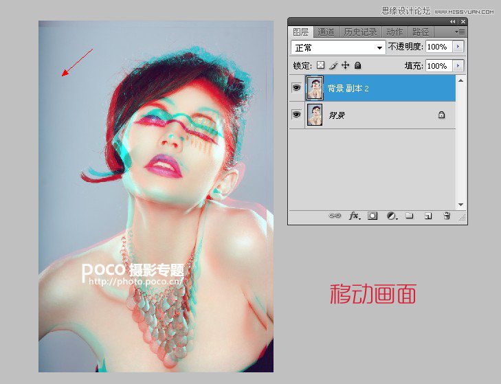 Photoshop制作超酷的人物伪3D画面效果