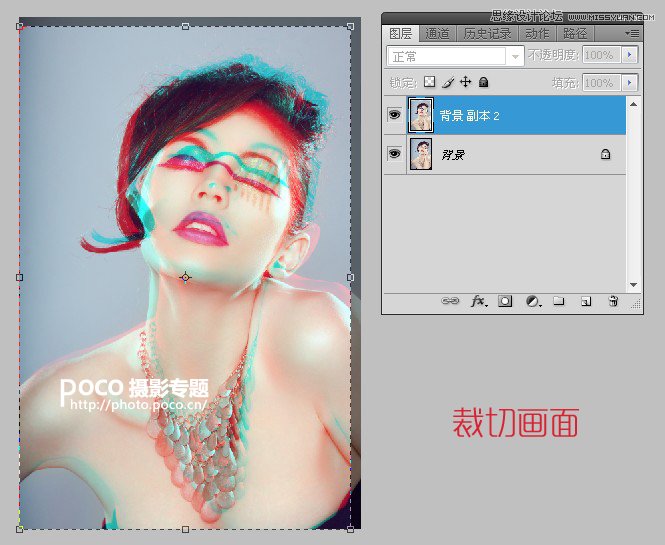 Photoshop制作超酷的人物伪3D画面效果