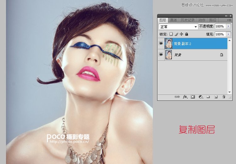 Photoshop制作超酷的人物伪3D画面效果