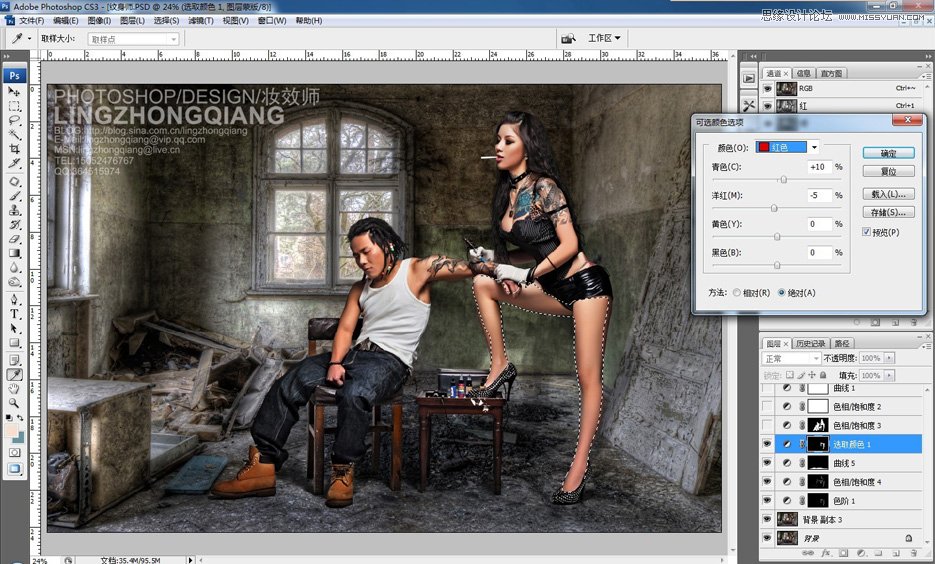 Photoshop调出纹身师质感的金属铜色调