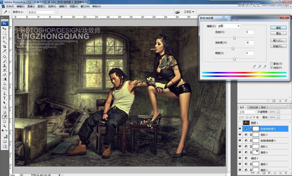 Photoshop调出纹身师质感的金属铜色调