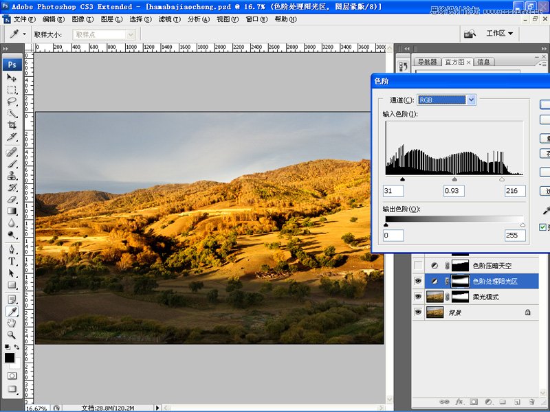Photoshop给平凡的风光片调出丰富层次感色调