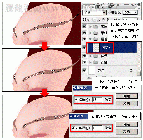 Photoshop详细解析卡通画的设计与绘制流程