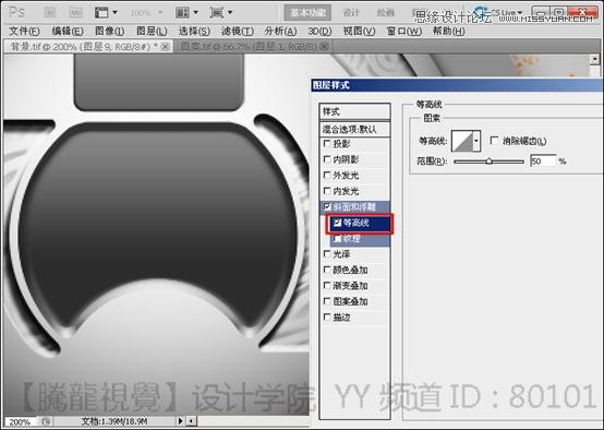 Photoshop基础教程:解析斜面和浮雕命令