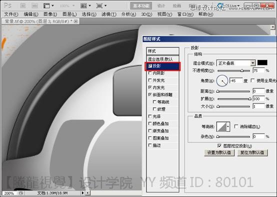 Photoshop基础教程:解析斜面和浮雕命令