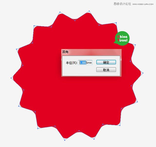 Photoshop结合AI设计复古的勋章教程