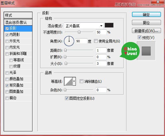 Photoshop绘制逼真的松木板招贴剪贴画效果