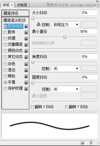 Photoshop绘制逼真的松木板招贴剪贴画效果