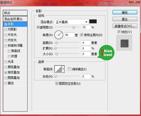 Photoshop绘制逼真的松木板招贴剪贴画效果