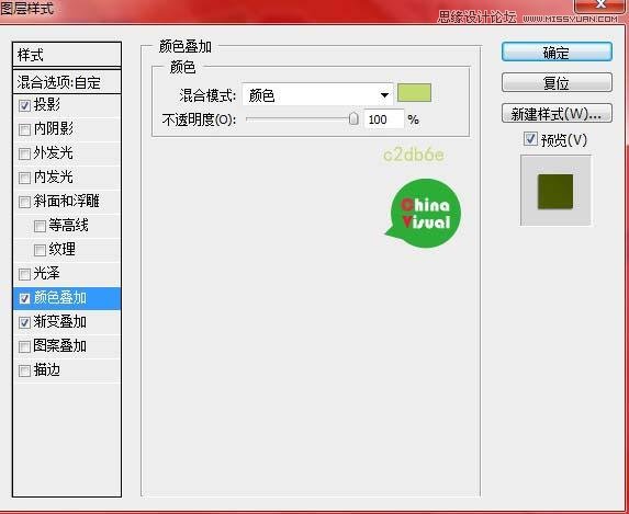Photoshop绘制逼真的松木板招贴剪贴画效果