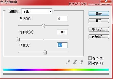 Photoshop绘制逼真的松木板招贴剪贴画效果