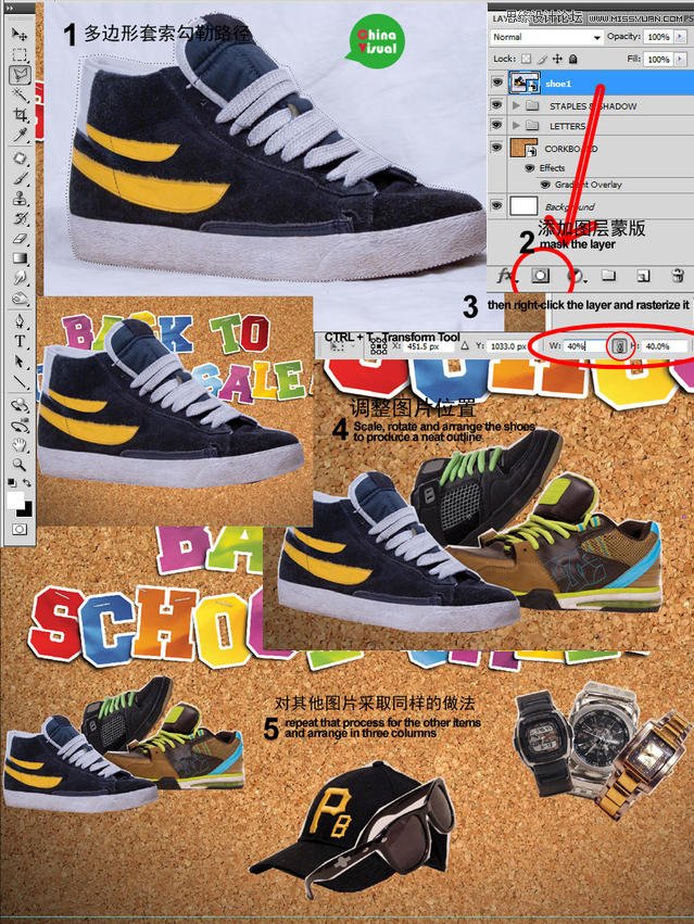 Photoshop绘制逼真的松木板招贴剪贴画效果