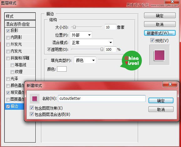 Photoshop绘制逼真的松木板招贴剪贴画效果