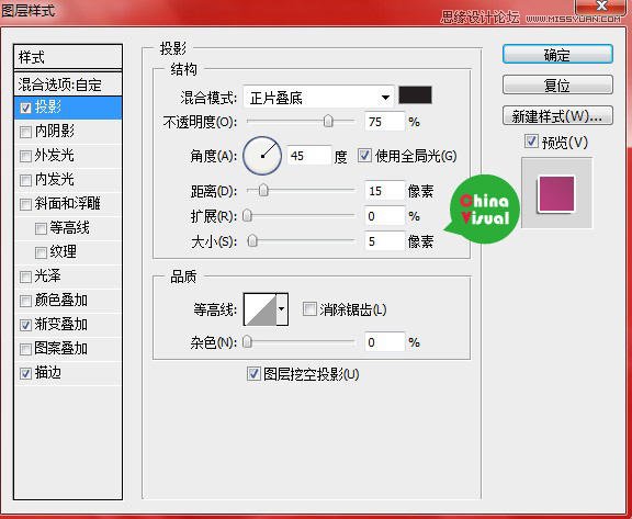 Photoshop绘制逼真的松木板招贴剪贴画效果