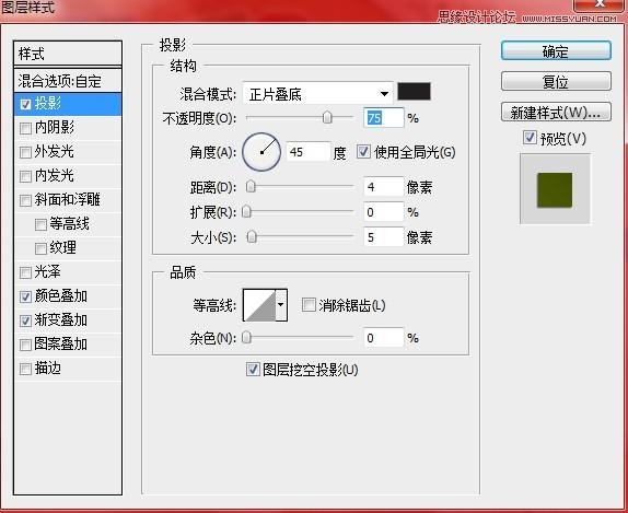 Photoshop绘制逼真的松木板招贴剪贴画效果