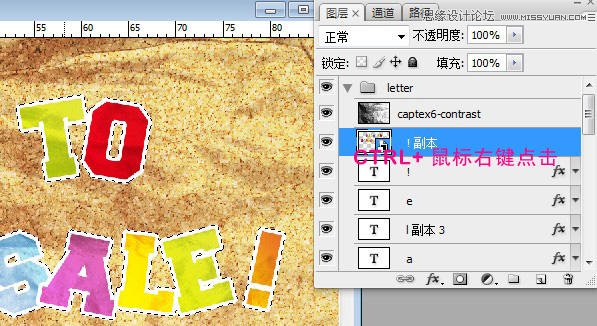 Photoshop绘制逼真的松木板招贴剪贴画效果