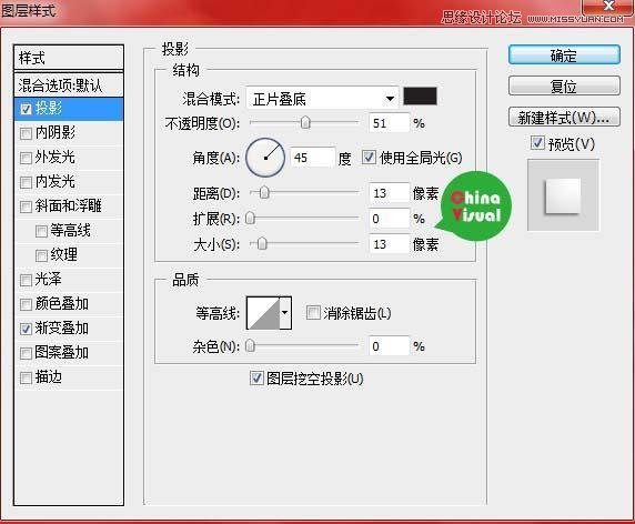 Photoshop绘制逼真的松木板招贴剪贴画效果
