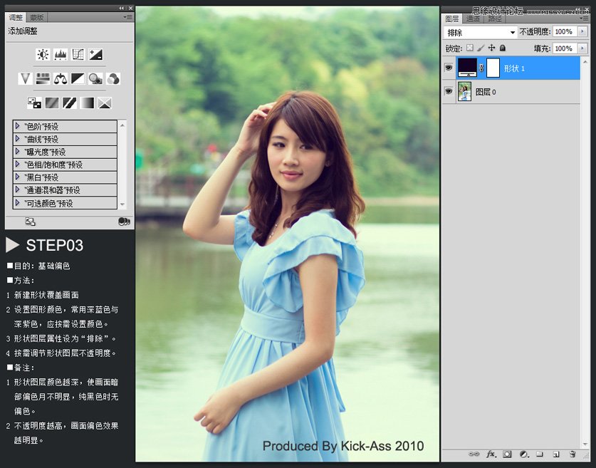 Photoshop调出美女淡黄日系色调