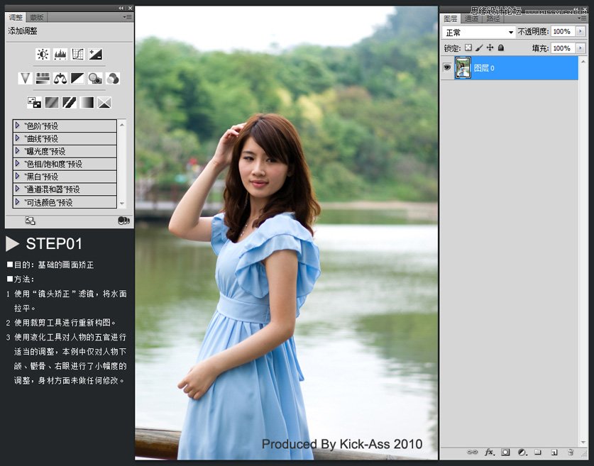 Photoshop调出美女淡黄日系色调