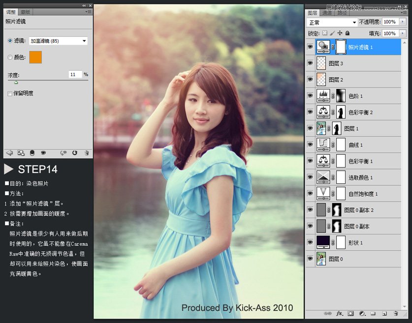 Photoshop调出美女淡黄日系色调