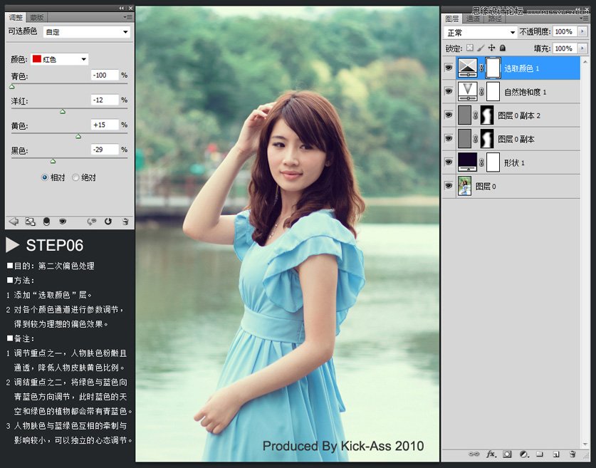 Photoshop调出美女淡黄日系色调