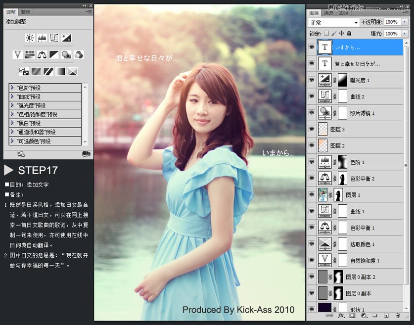 Photoshop调出美女淡黄日系色调