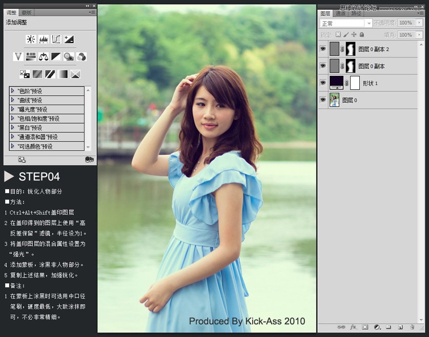 Photoshop调出美女淡黄日系色调