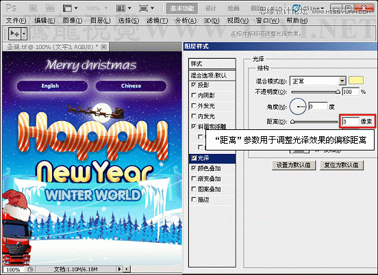 Photoshop基础教程:解析图层样式中的光泽命令
